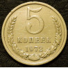 5 копеек 1972