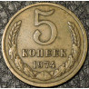 5 копеек 1974