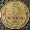 5 копеек 1976