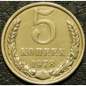 5 копеек 1978