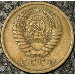 5 копеек 1978