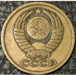 5 копеек 1981
