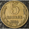 5 копеек 1984