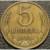 5 копеек 1985