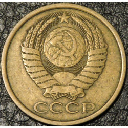 5 копеек 1985