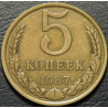 5 копеек 1987