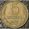 5 копеек 1988