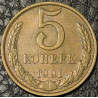 5 копеек 1991 Л