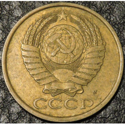 5 копеек 1991 М