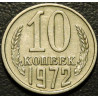 10 копеек 1972