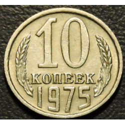 10 копеек 1975