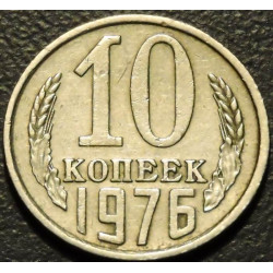 10 копеек 1976
