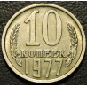 10 копеек 1977