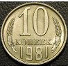 10 копеек 1981
