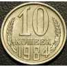 10 копеек 1984