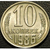 10 копеек 1986