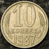 10 копеек 1987