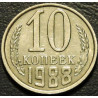10 копеек 1988