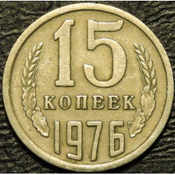 15 копеек 1976