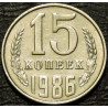 15 копеек 1986