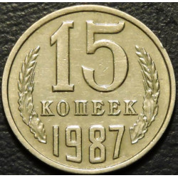 15 копеек 1987