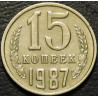 15 копеек 1987