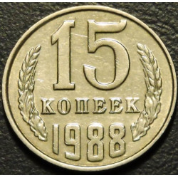 15 копеек 1988