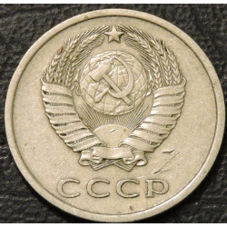 20 копеек 1974