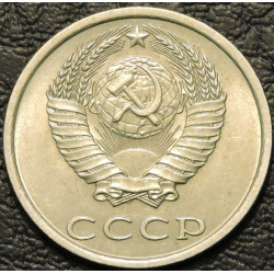 20 копеек 1980