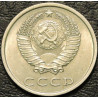 20 копеек 1980