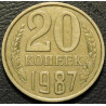 20 копеек 1987