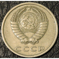 20 копеек 1987