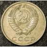 20 копеек 1991 М