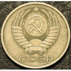 50 копеек 1964