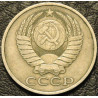 50 копеек 1965