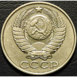 50 копеек 1980