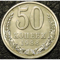 50 копеек 1988