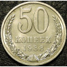 50 копеек 1988