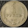 1 рубль 1961