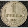 1 рубль 1964