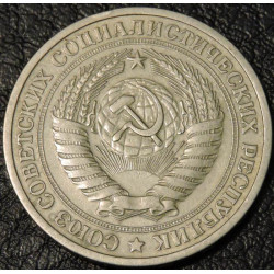 1 рубль 1965