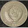 1 рубль 1965