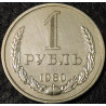 1 рубль 1980