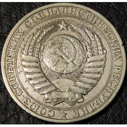 1 рубль 1980