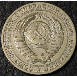 1 рубль 1990