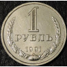 1 рубль 1991 Л