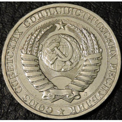 1 рубль 1991 Л