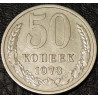 50 копеек 1973 уценка