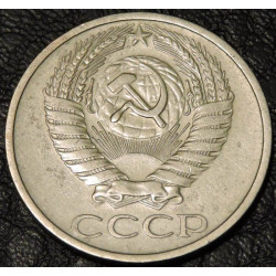 50 копеек 1973 уценка
