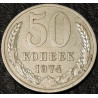 50 копеек 1974